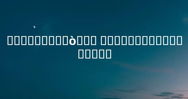 ȥ��������ò��� �����������